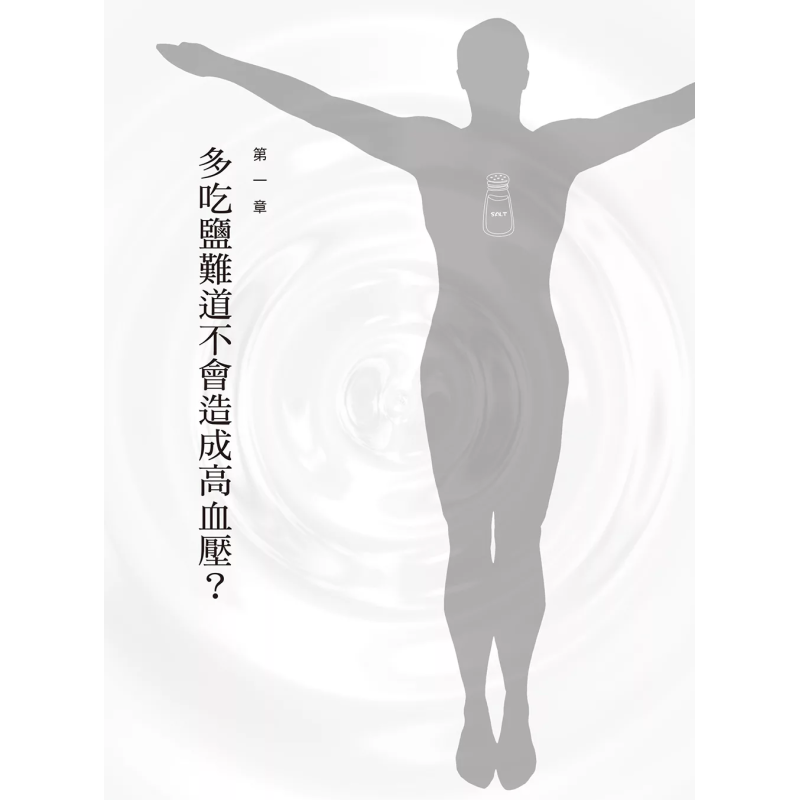 The Healing Miracle Of Salt  A - Health & Wellness Programs review and price